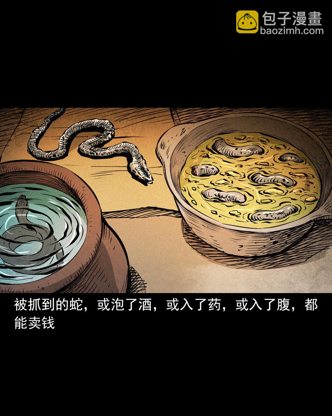 150 第150话巨蛇-第150话