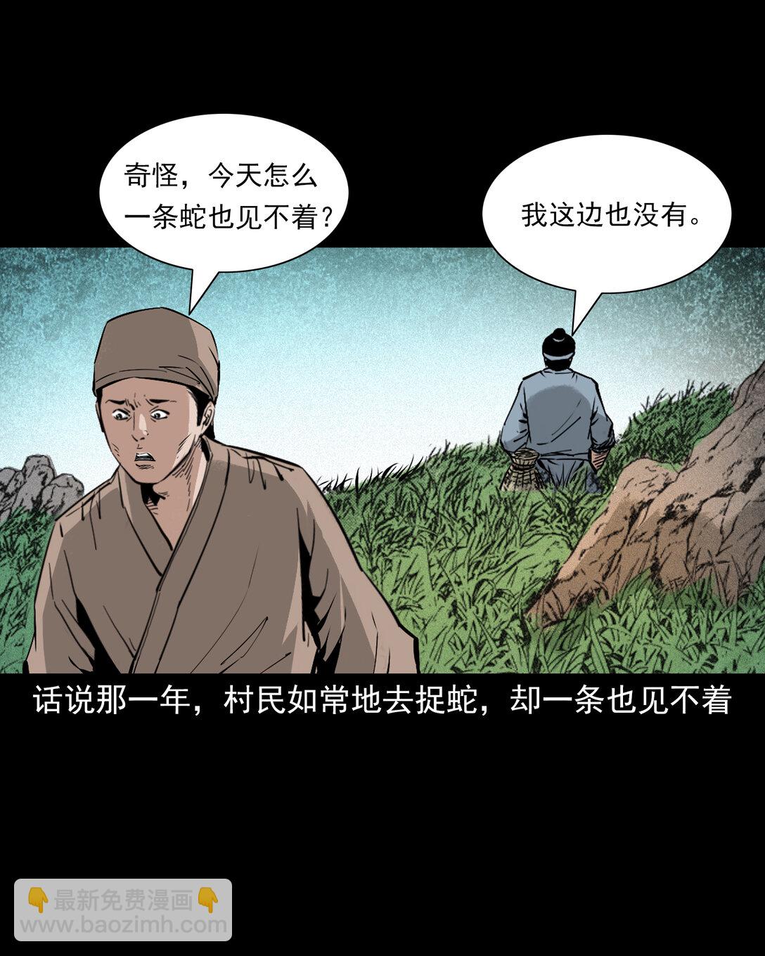 150 第150话巨蛇-第150话