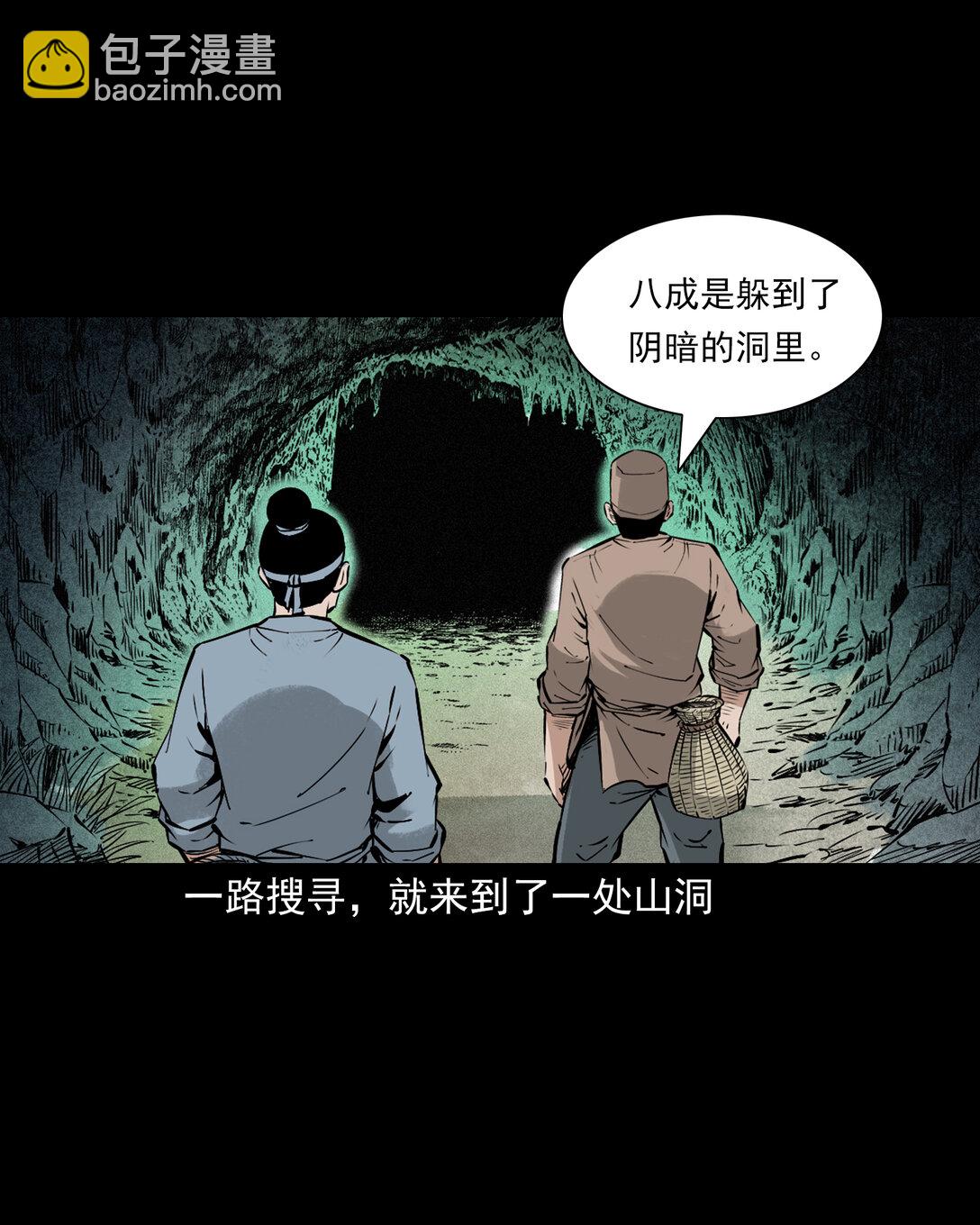 150 第150话巨蛇-第150话
