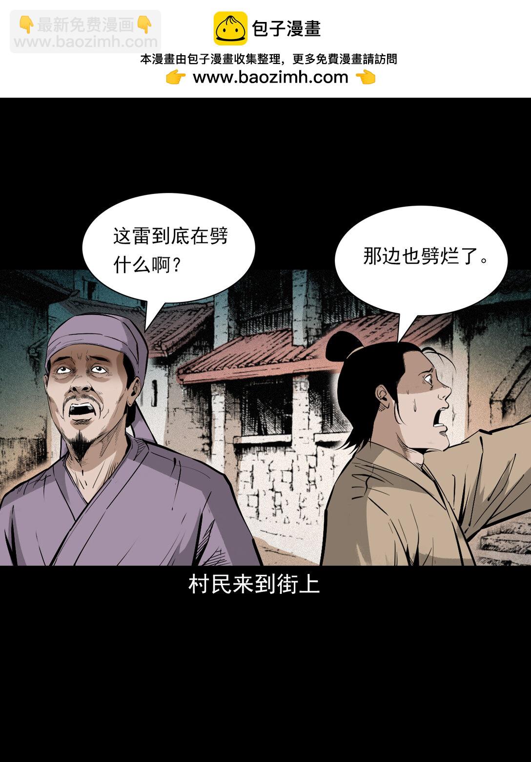 152 第152话渡劫之物-第152话