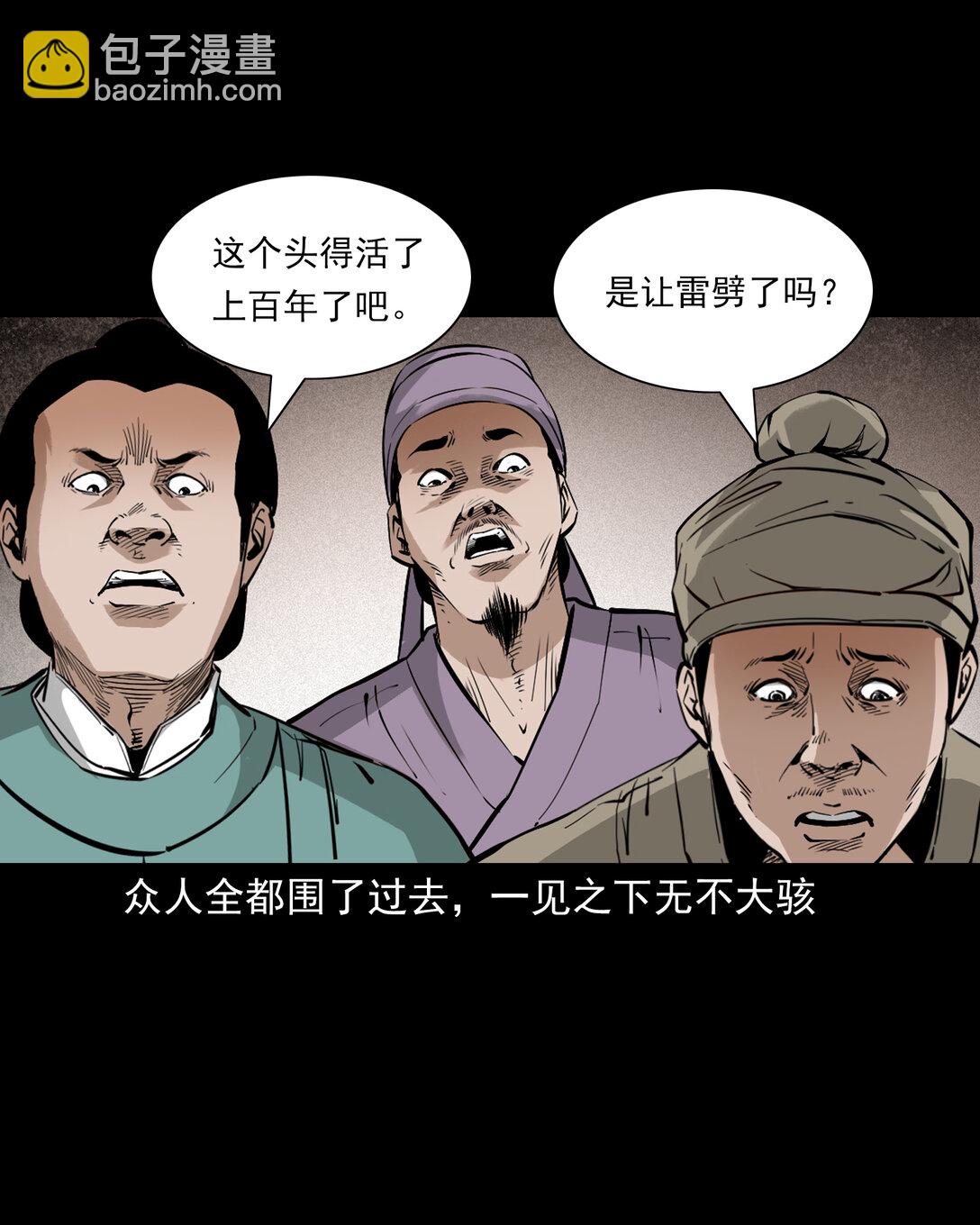 152 第152话渡劫之物-第152话