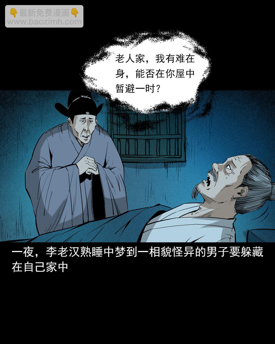 152 第152话渡劫之物-第152话