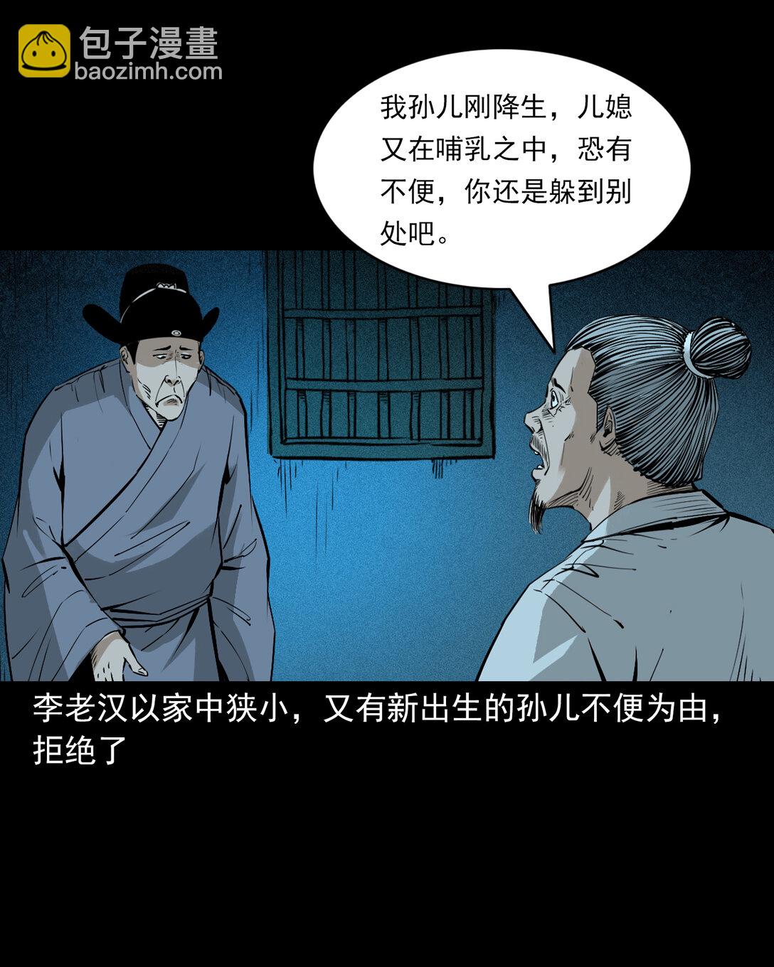152 第152话渡劫之物-第152话
