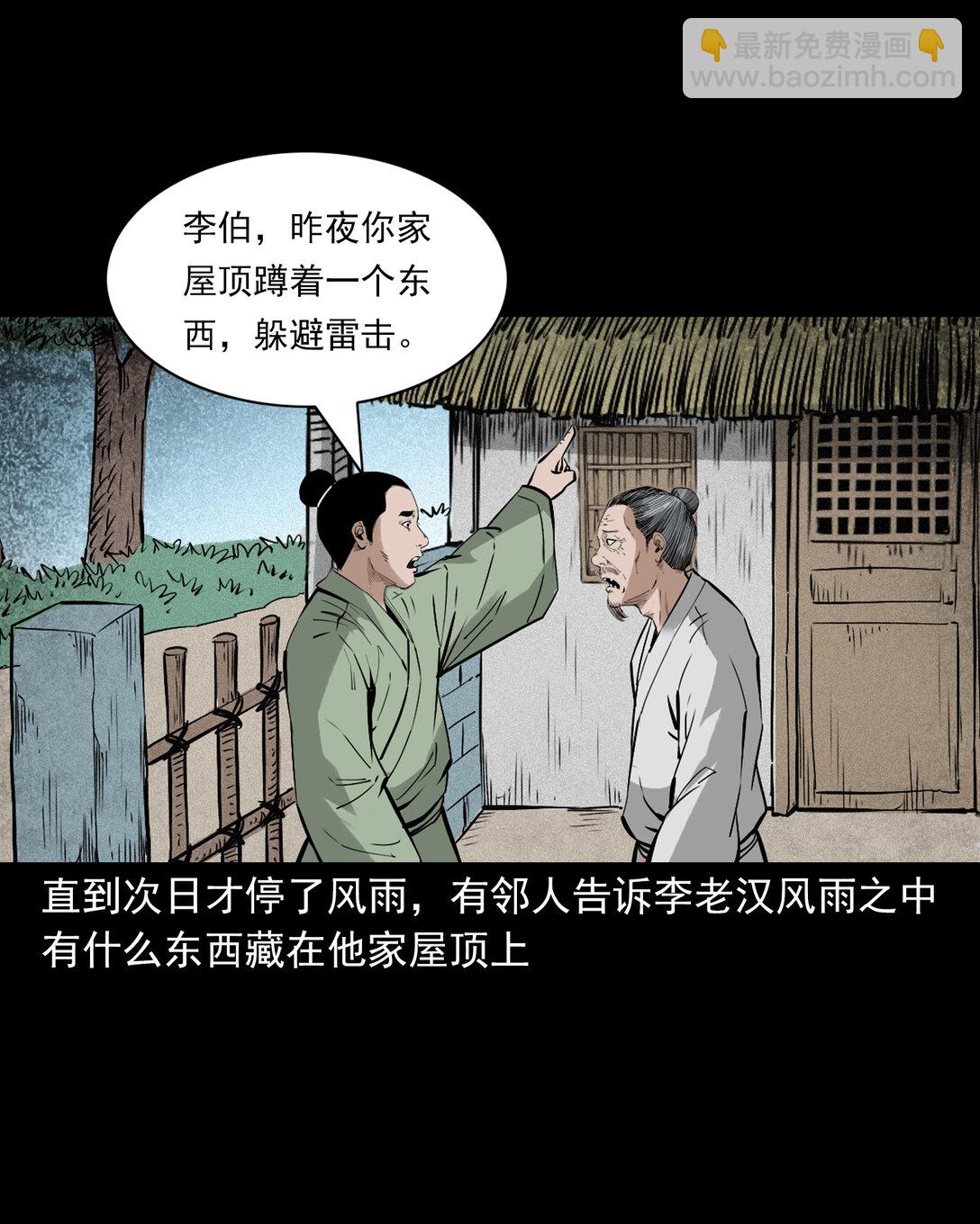 152 第152话渡劫之物-第152话