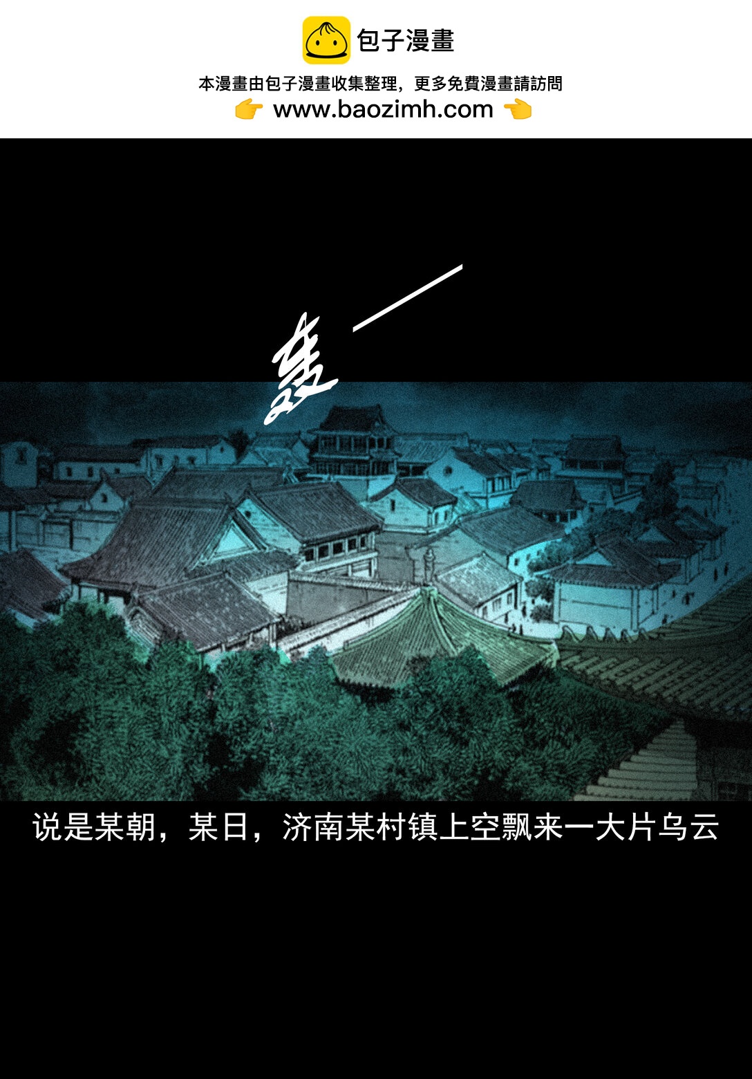 152 第152话渡劫之物-第152话