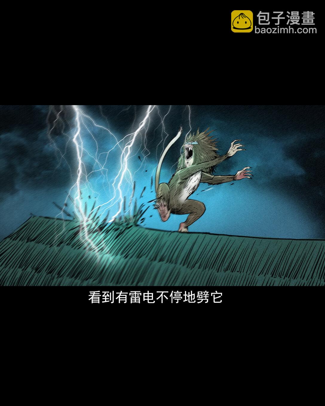 152 第152话渡劫之物-第152话