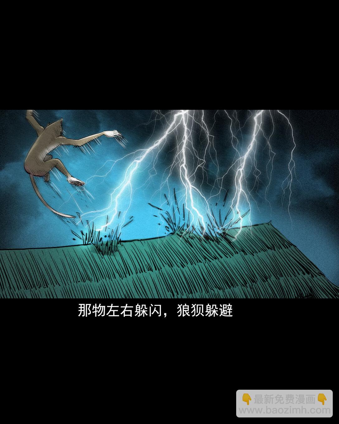 152 第152话渡劫之物-第152话