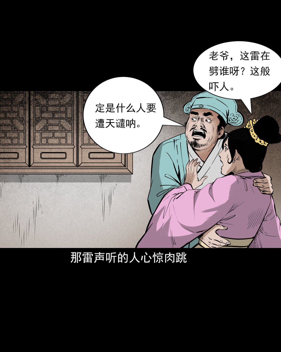 152 第152话渡劫之物-第152话