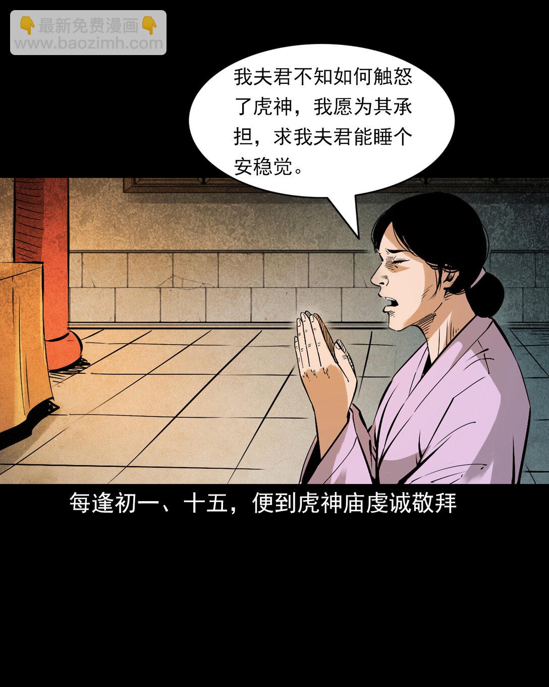 154 第154话隔世索命-第154话