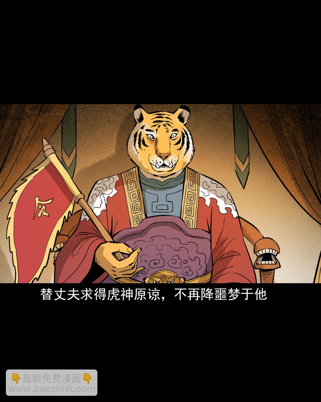 154 第154话隔世索命-第154话