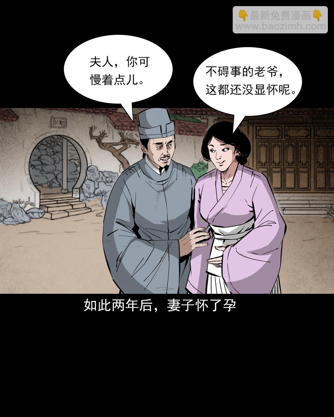 154 第154话隔世索命-第154话