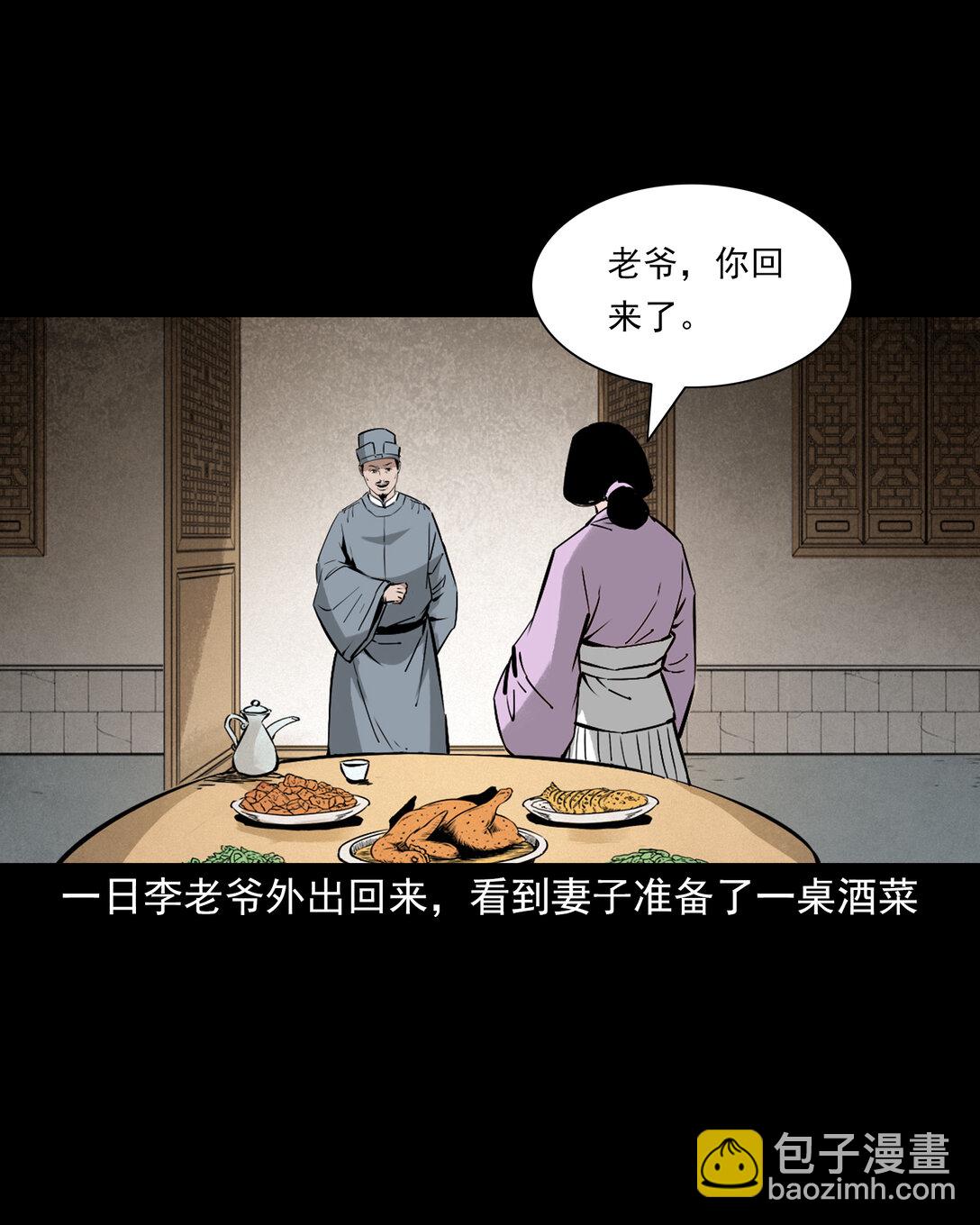 154 第154话隔世索命-第154话