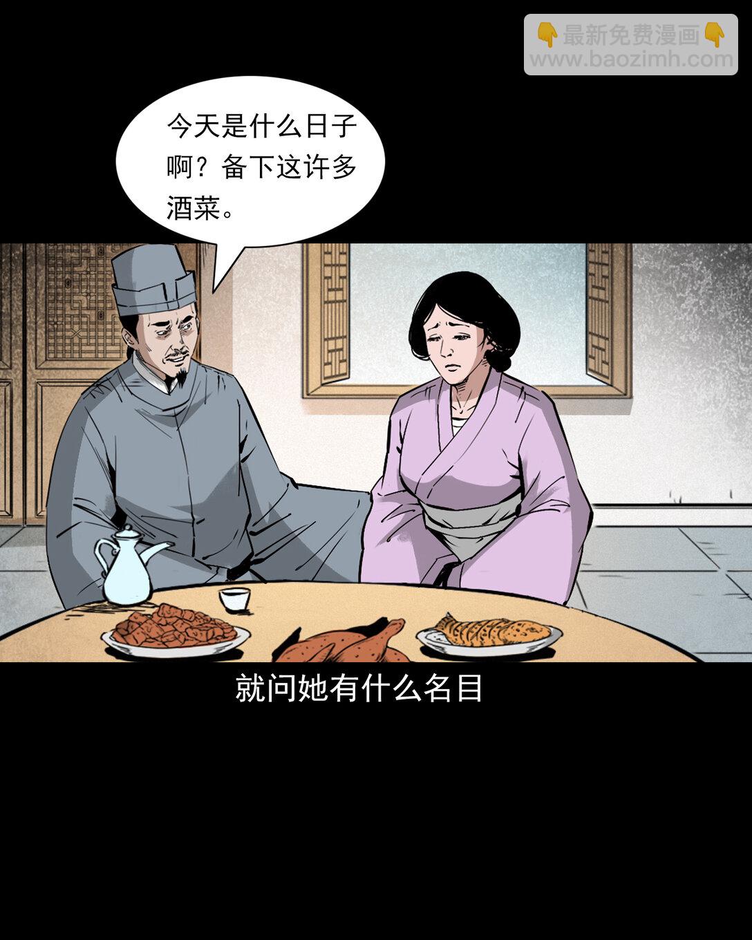 154 第154话隔世索命-第154话