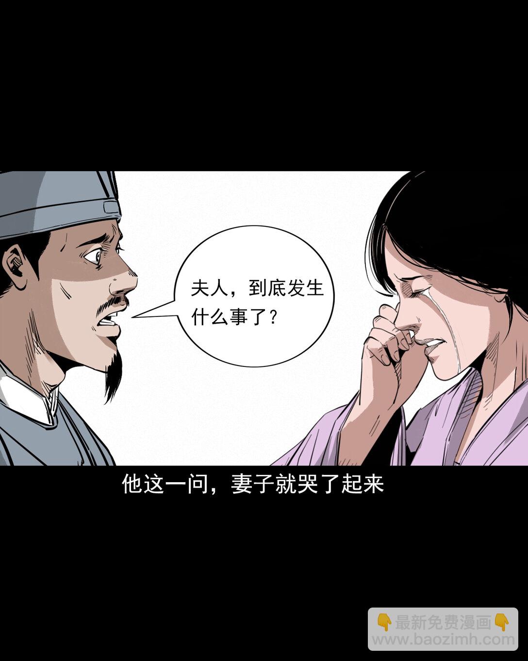 154 第154话隔世索命-第154话