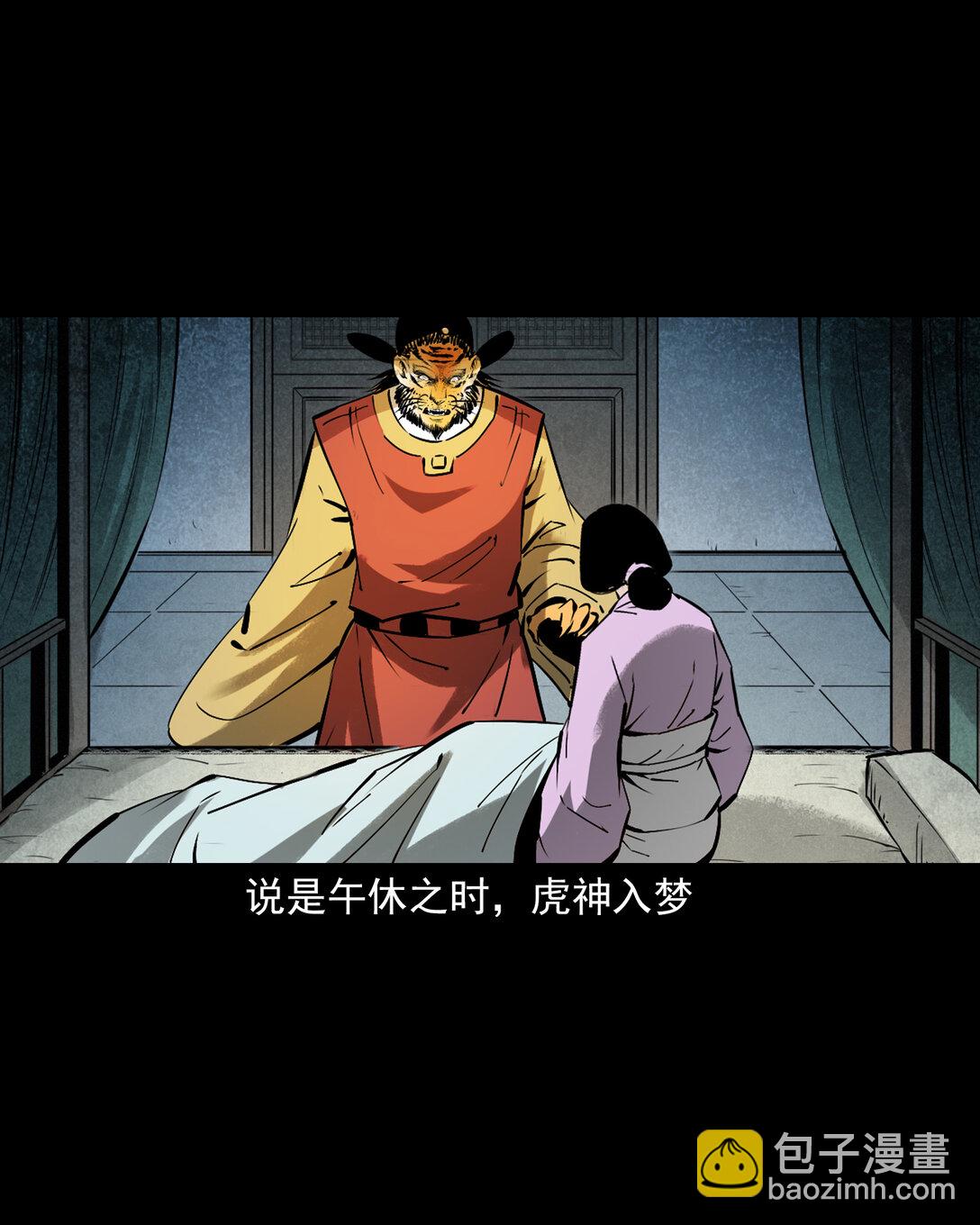 154 第154话隔世索命-第154话