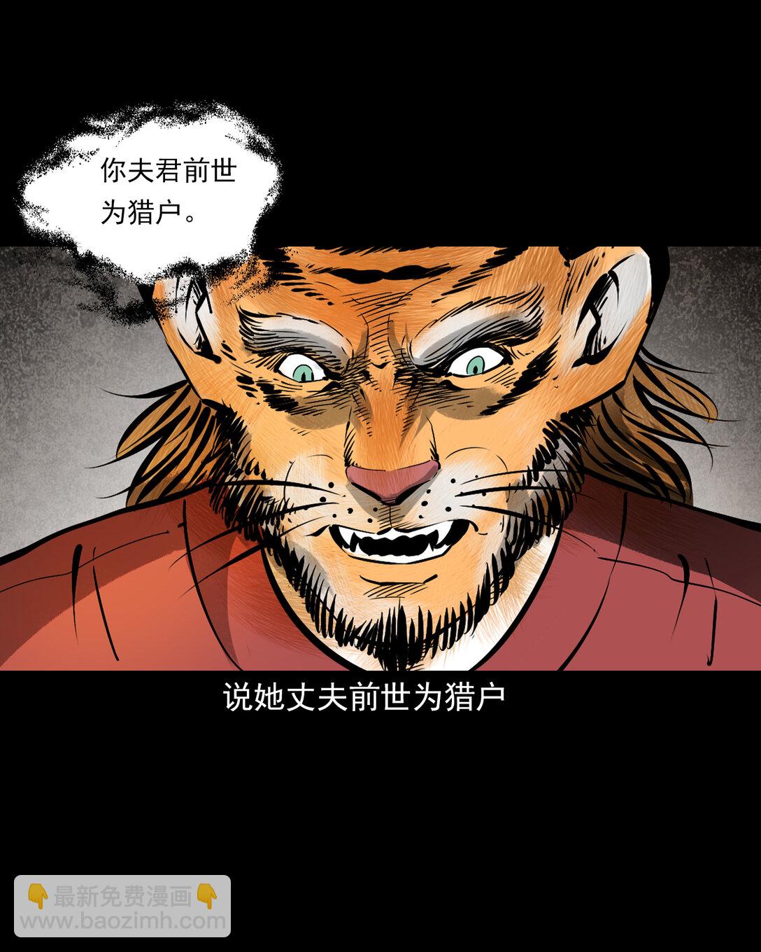 154 第154话隔世索命-第154话