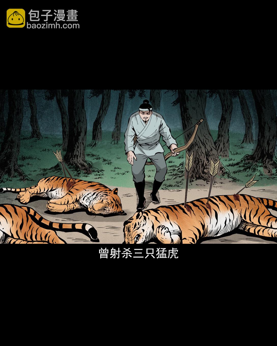 154 第154话隔世索命-第154话