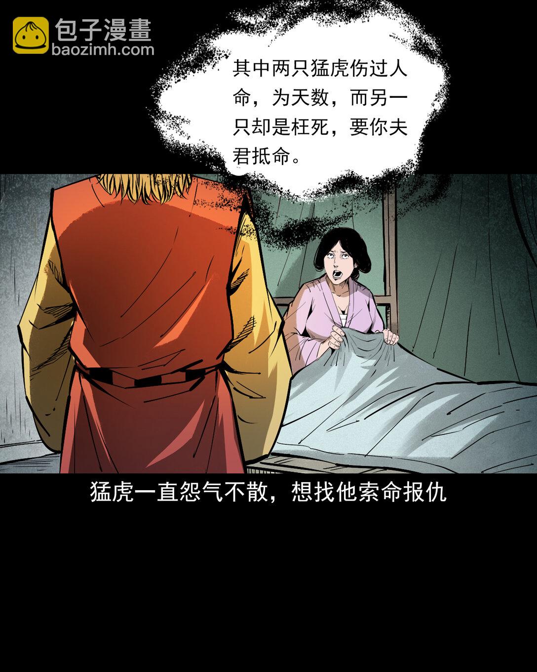 154 第154话隔世索命-第154话