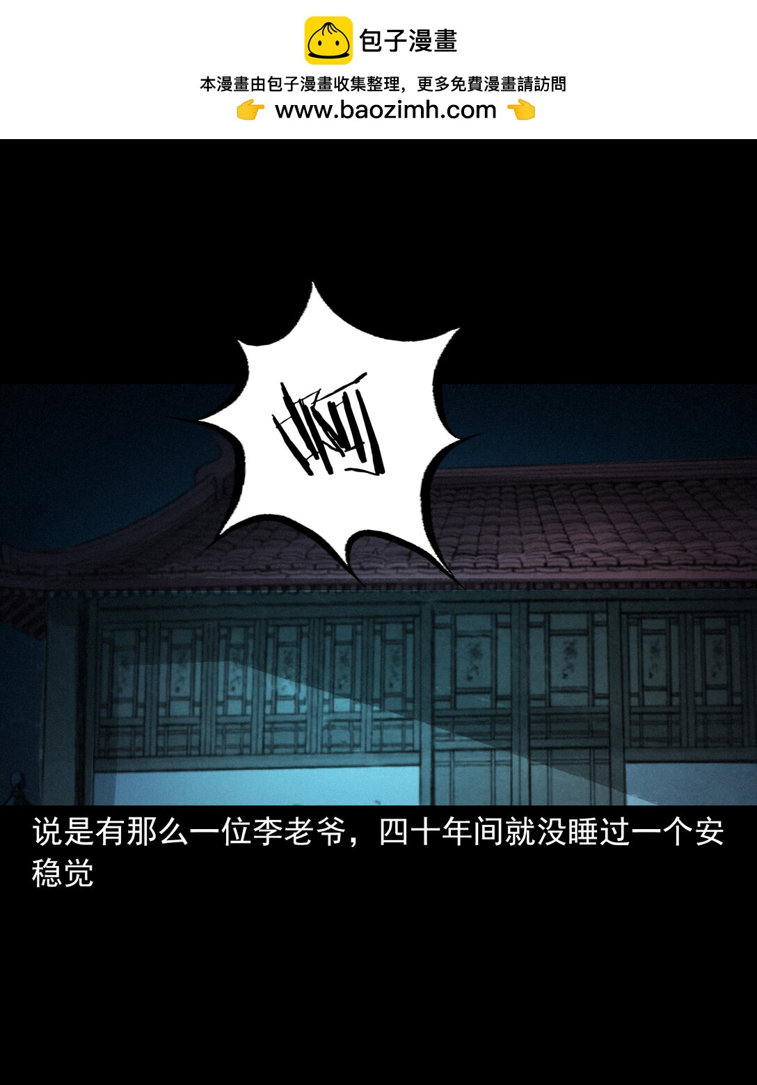154 第154话隔世索命-第154话