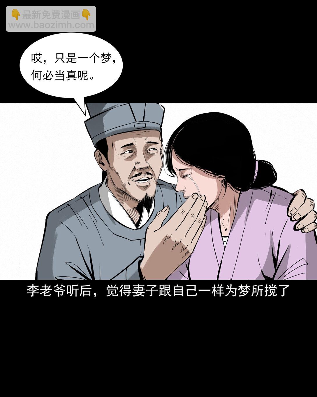 154 第154话隔世索命-第154话