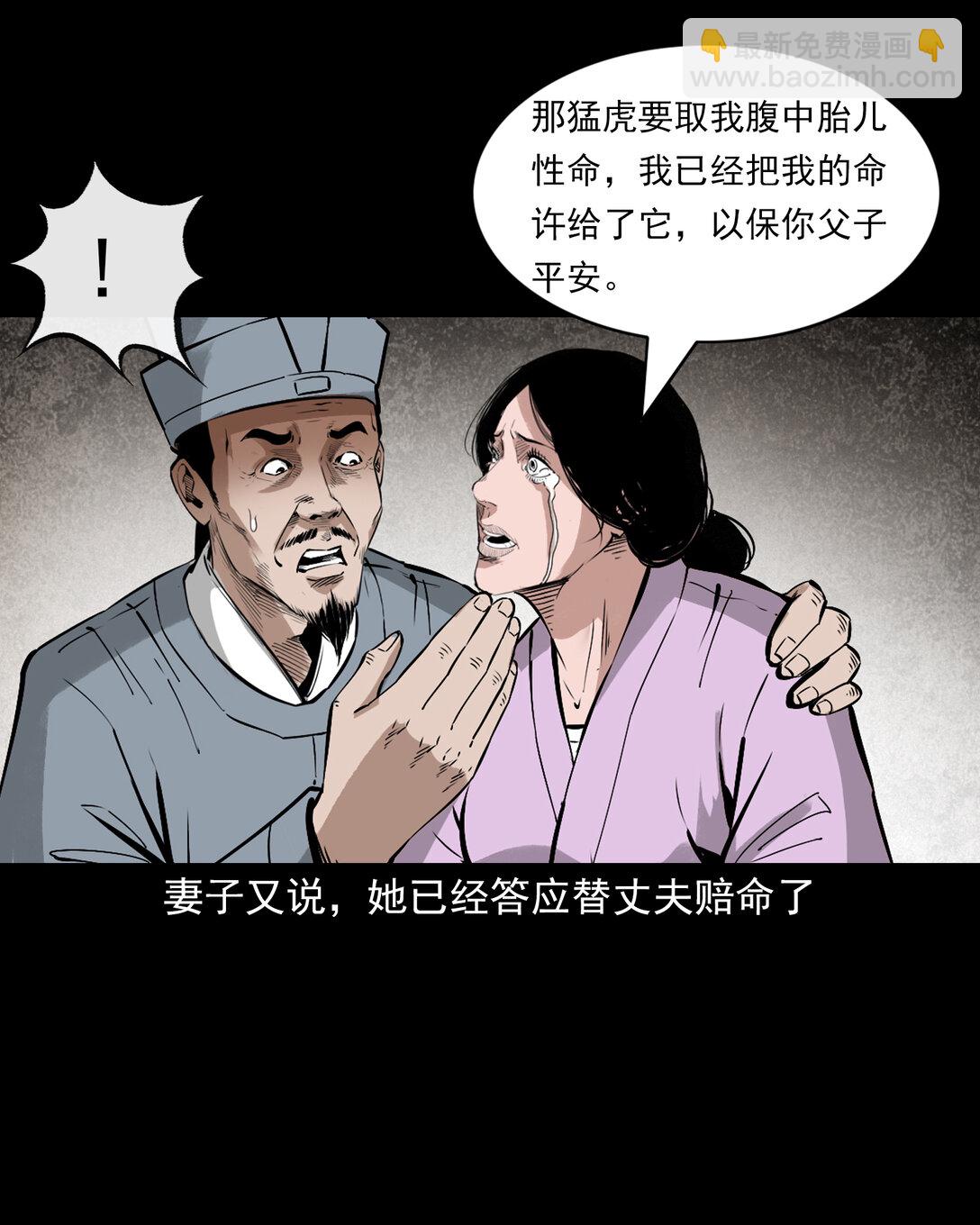 154 第154话隔世索命-第154话