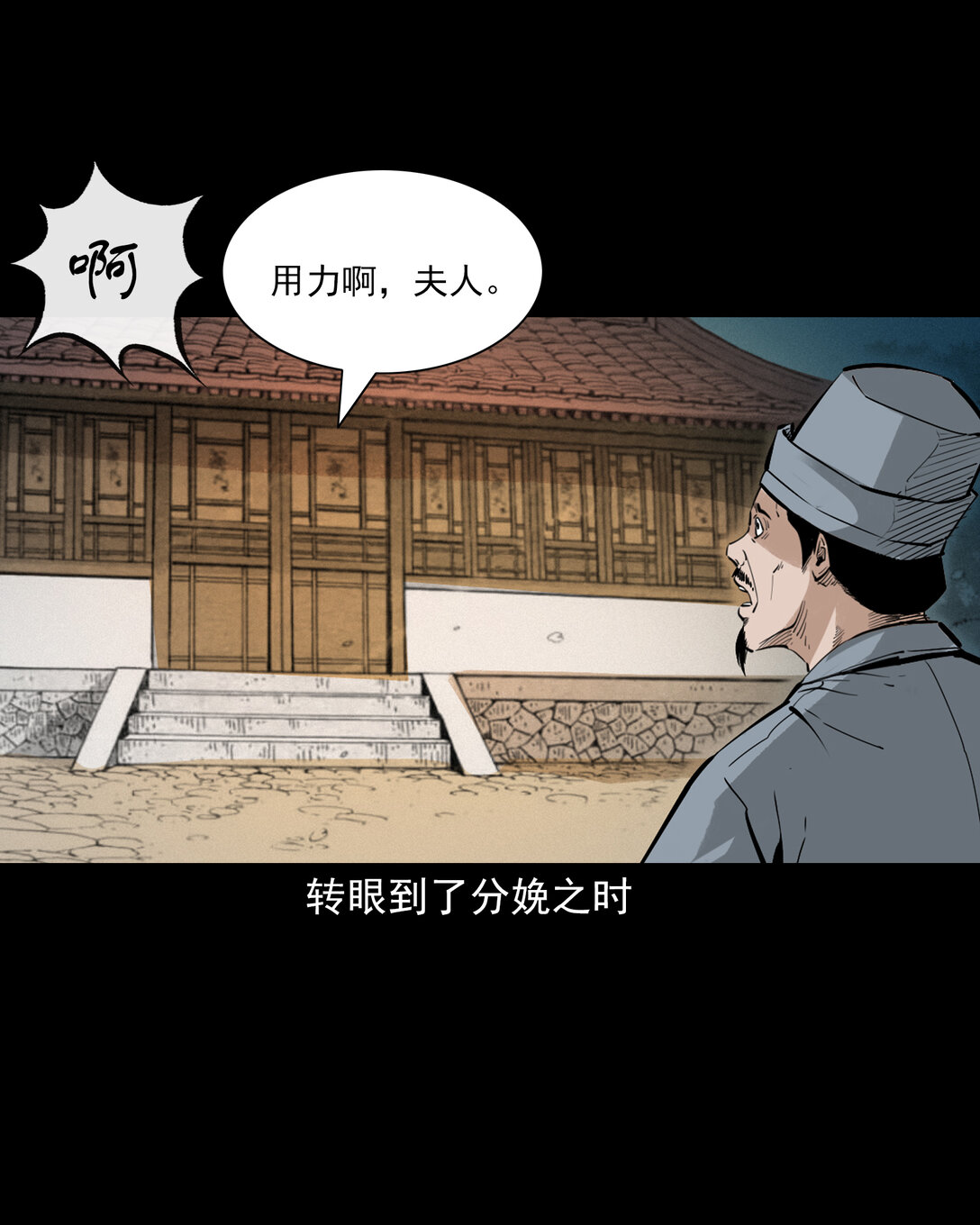 154 第154话隔世索命-第154话