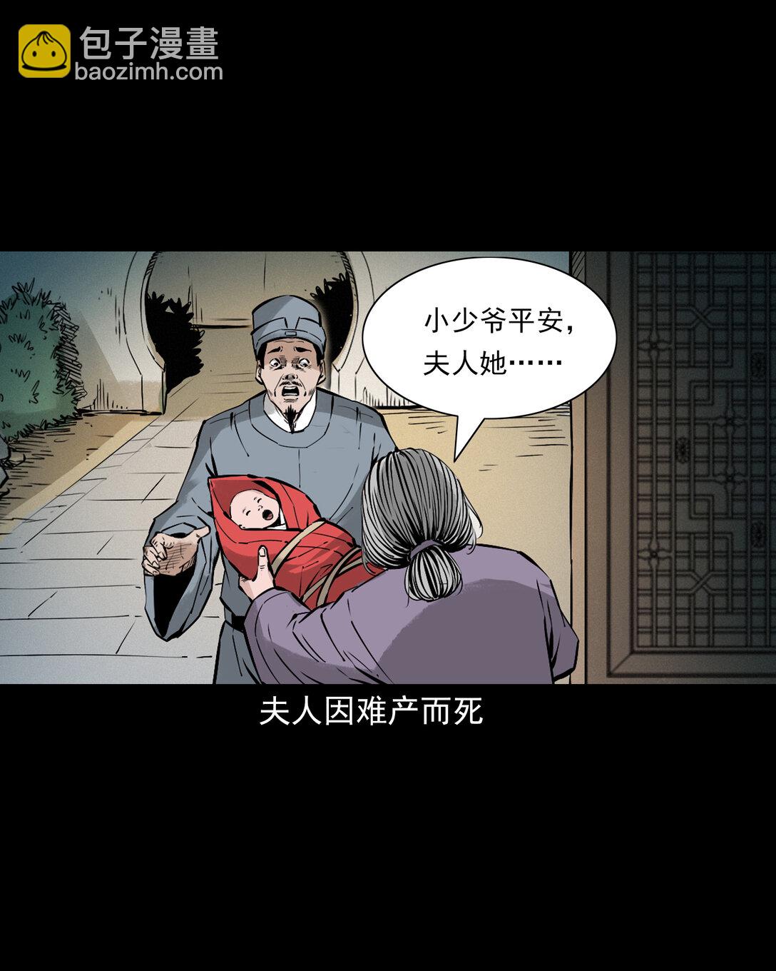 154 第154话隔世索命-第154话