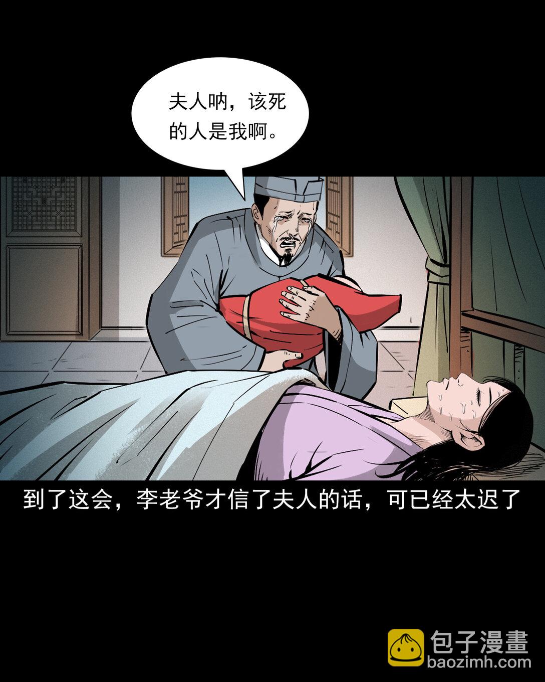154 第154话隔世索命-第154话