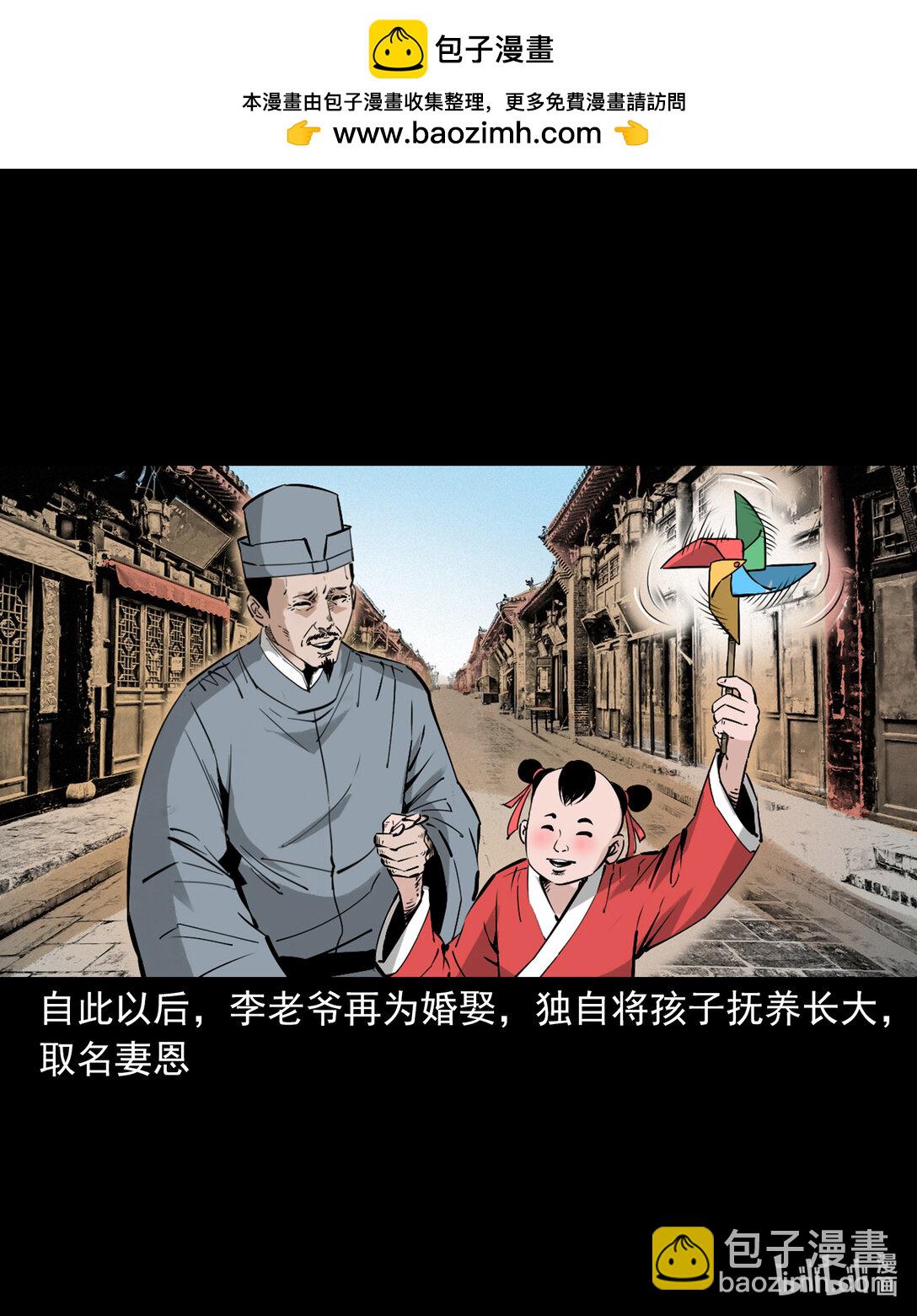 154 第154话隔世索命-第154话