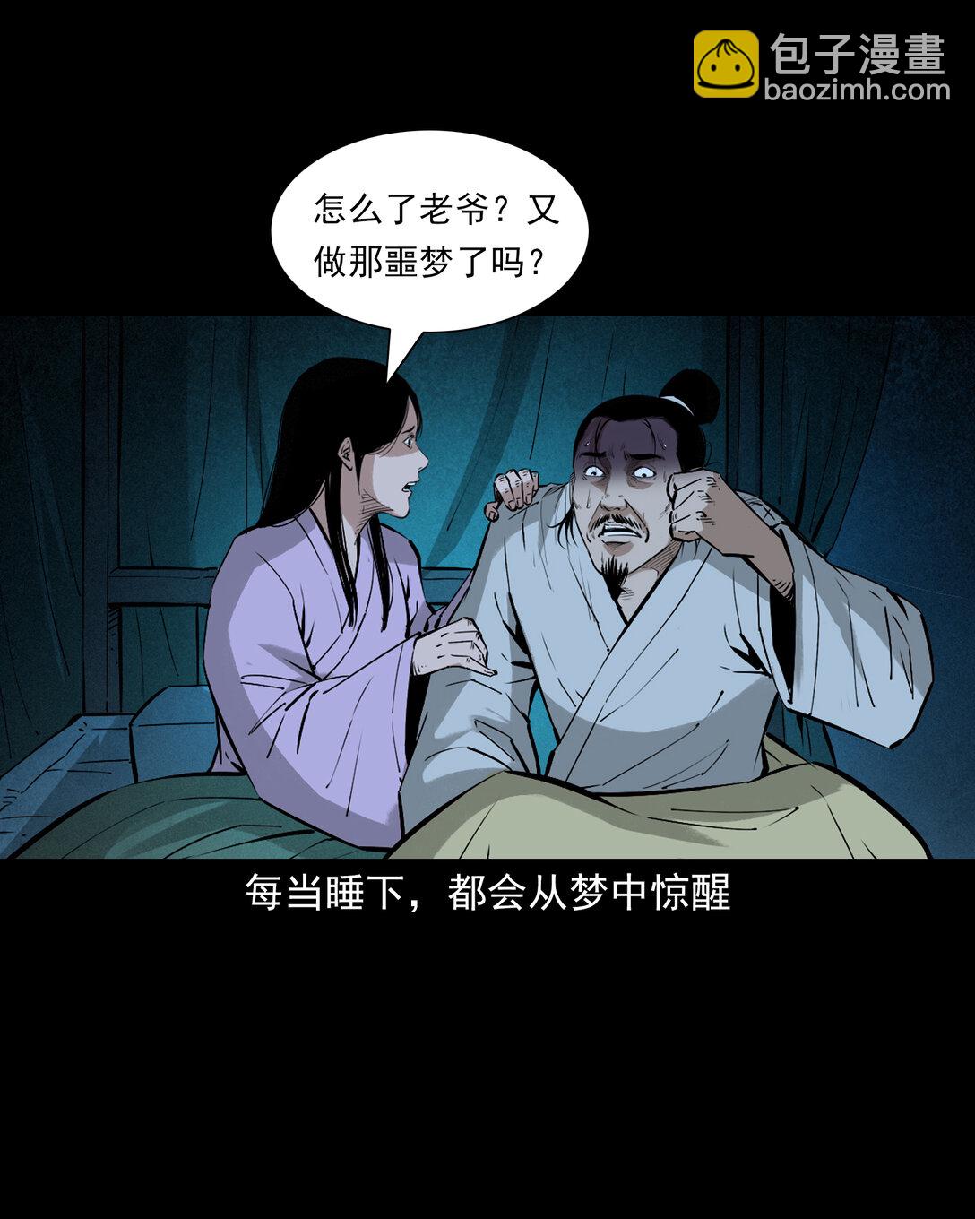 154 第154话隔世索命-第154话