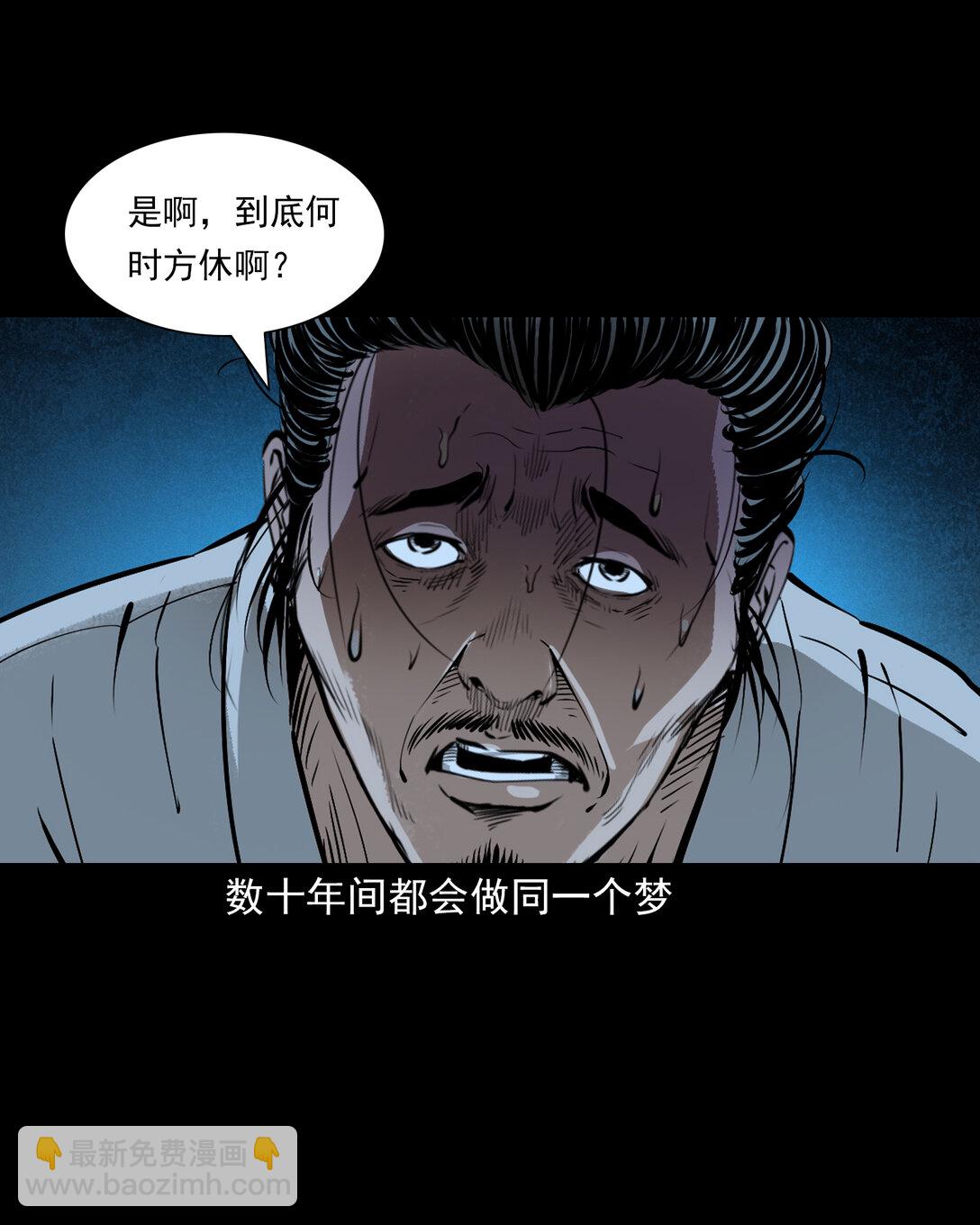 154 第154话隔世索命-第154话