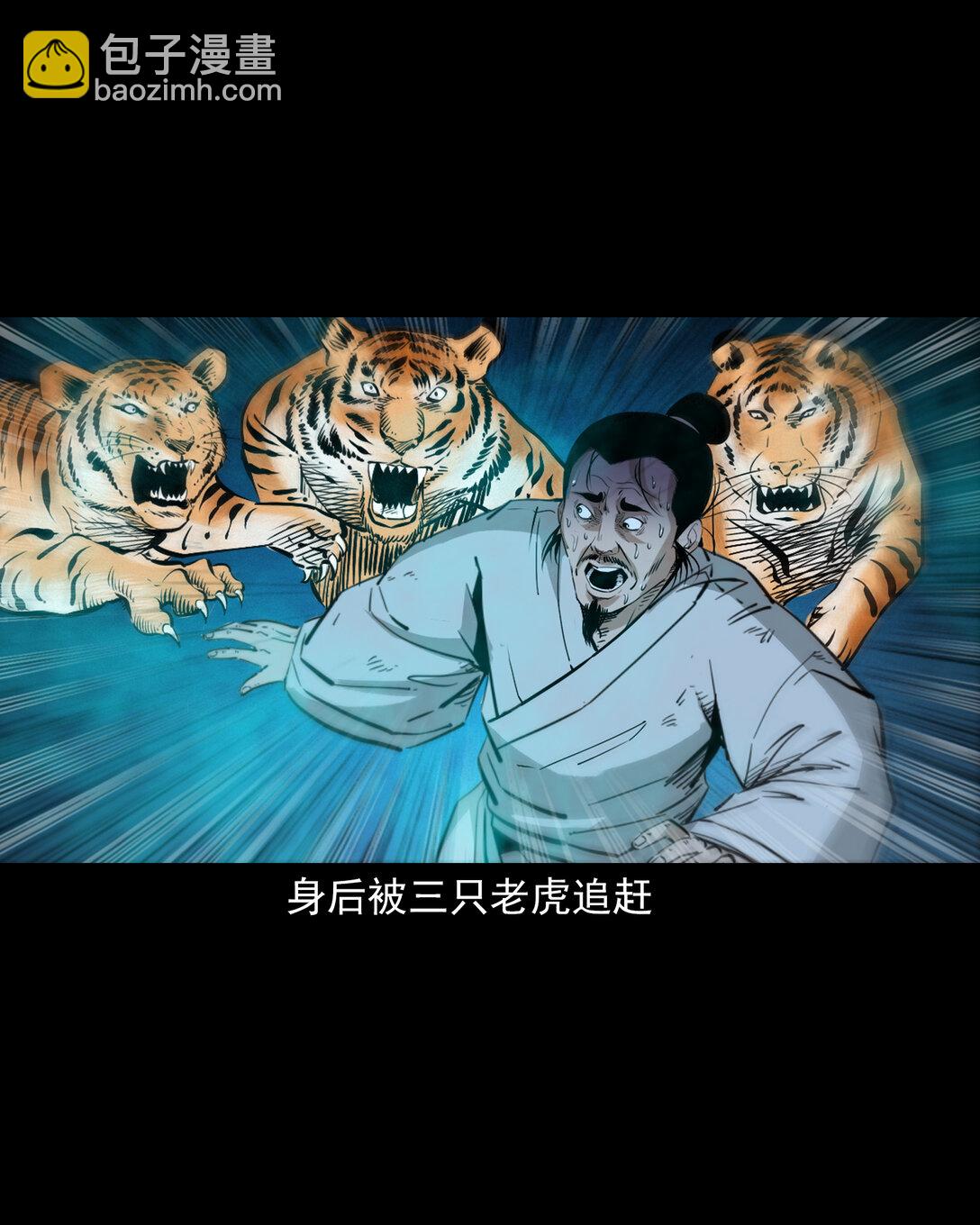 154 第154话隔世索命-第154话