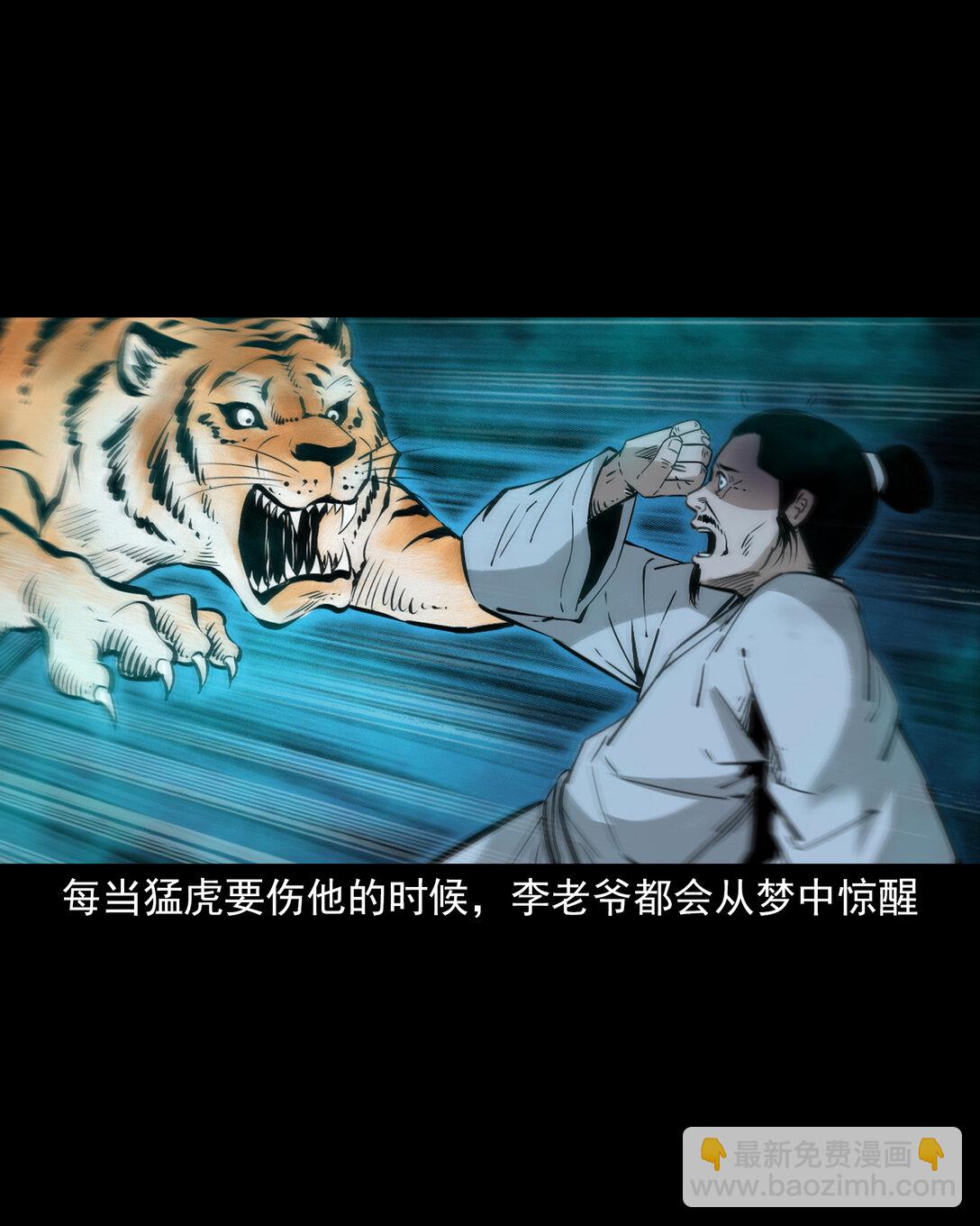 154 第154话隔世索命-第154话
