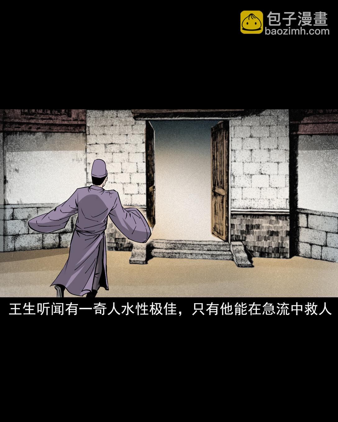 156 第156话龙宫一日游-第156话