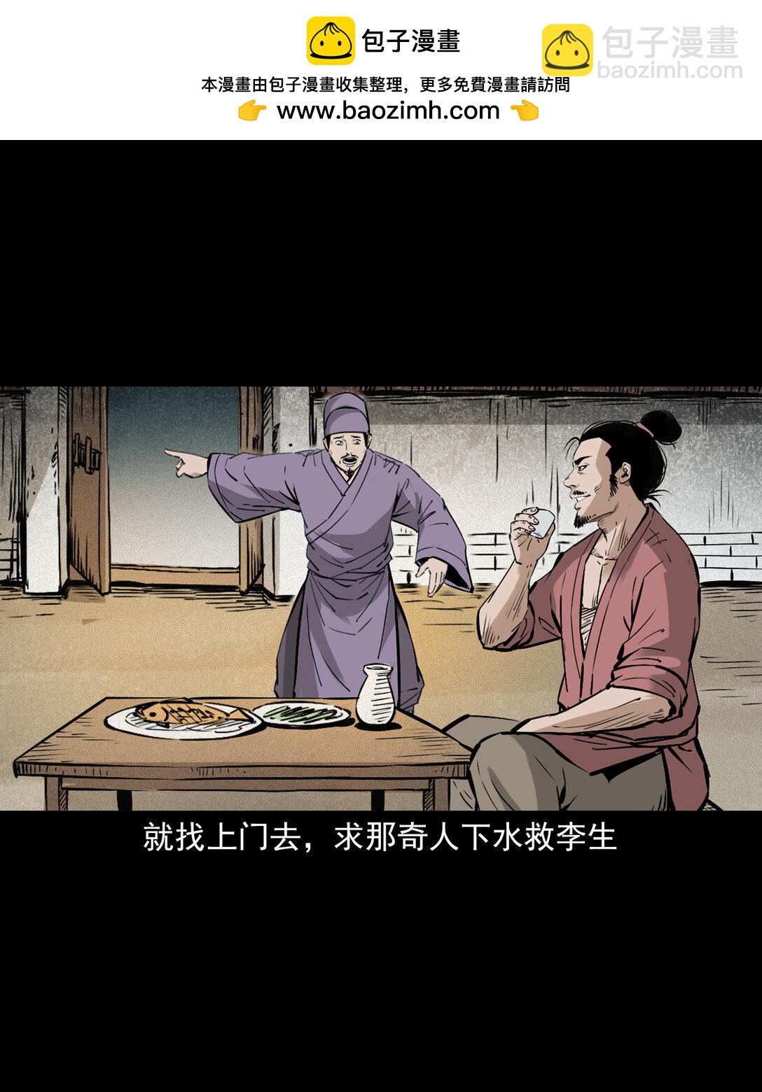 156 第156话龙宫一日游-第156话