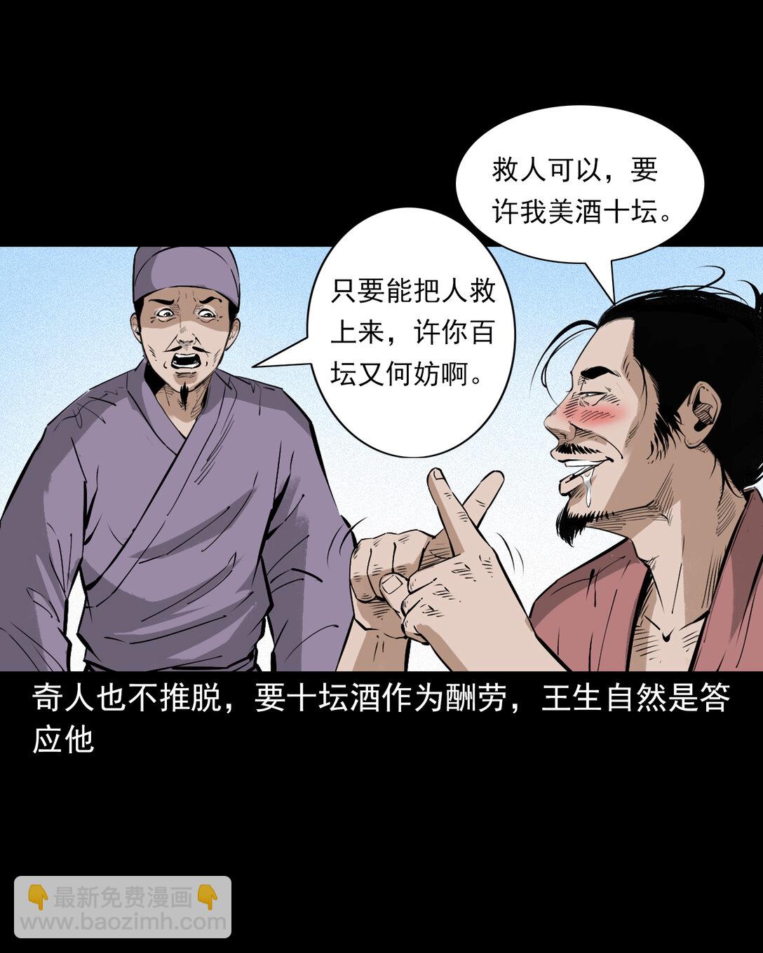 156 第156话龙宫一日游-第156话