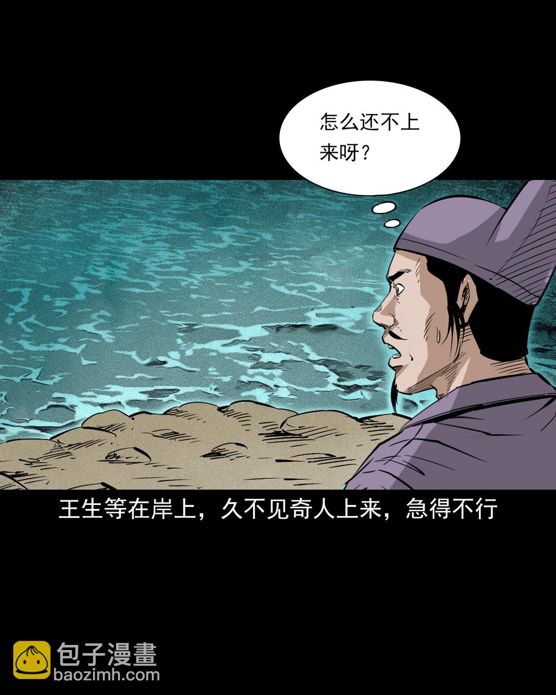 156 第156话龙宫一日游-第156话