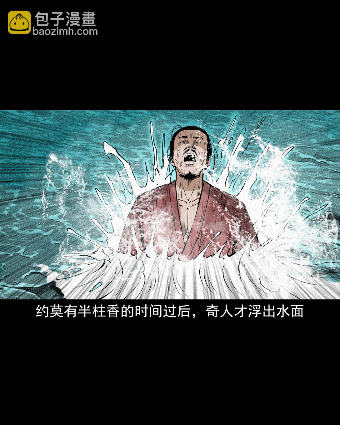 156 第156话龙宫一日游-第156话