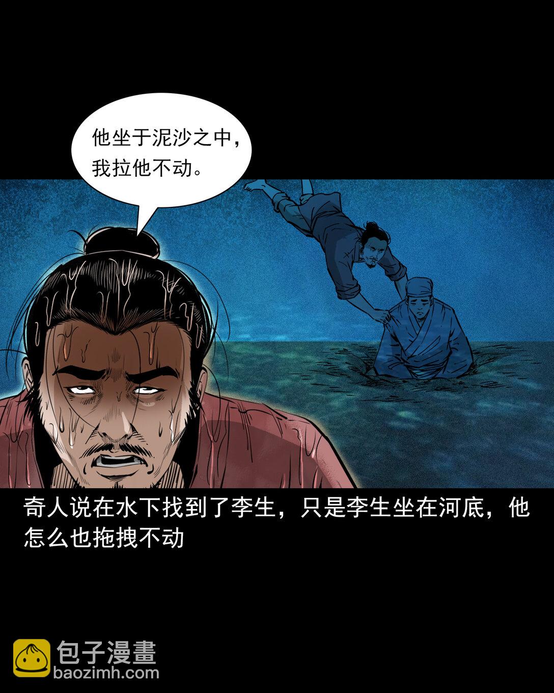 156 第156话龙宫一日游-第156话