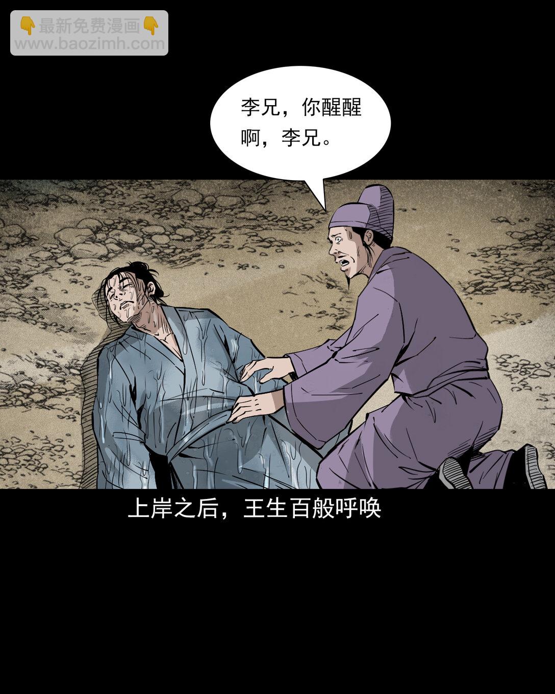 156 第156话龙宫一日游-第156话