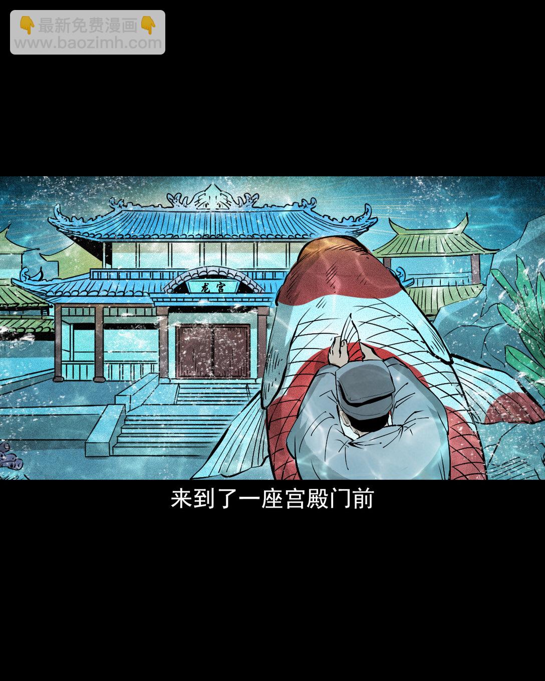 156 第156话龙宫一日游-第156话