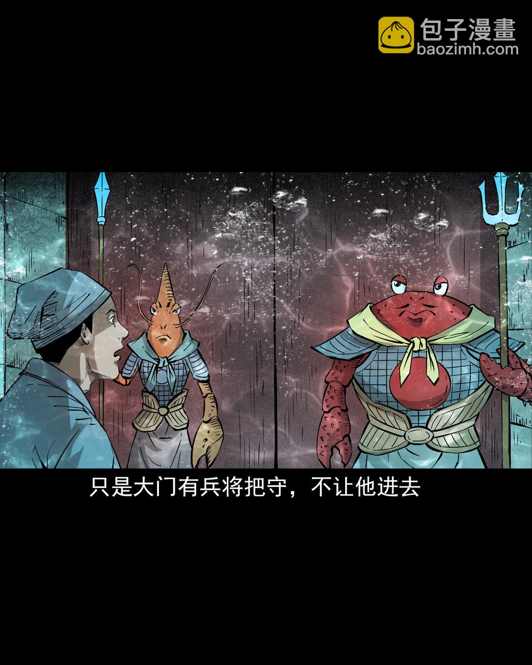 156 第156话龙宫一日游-第156话