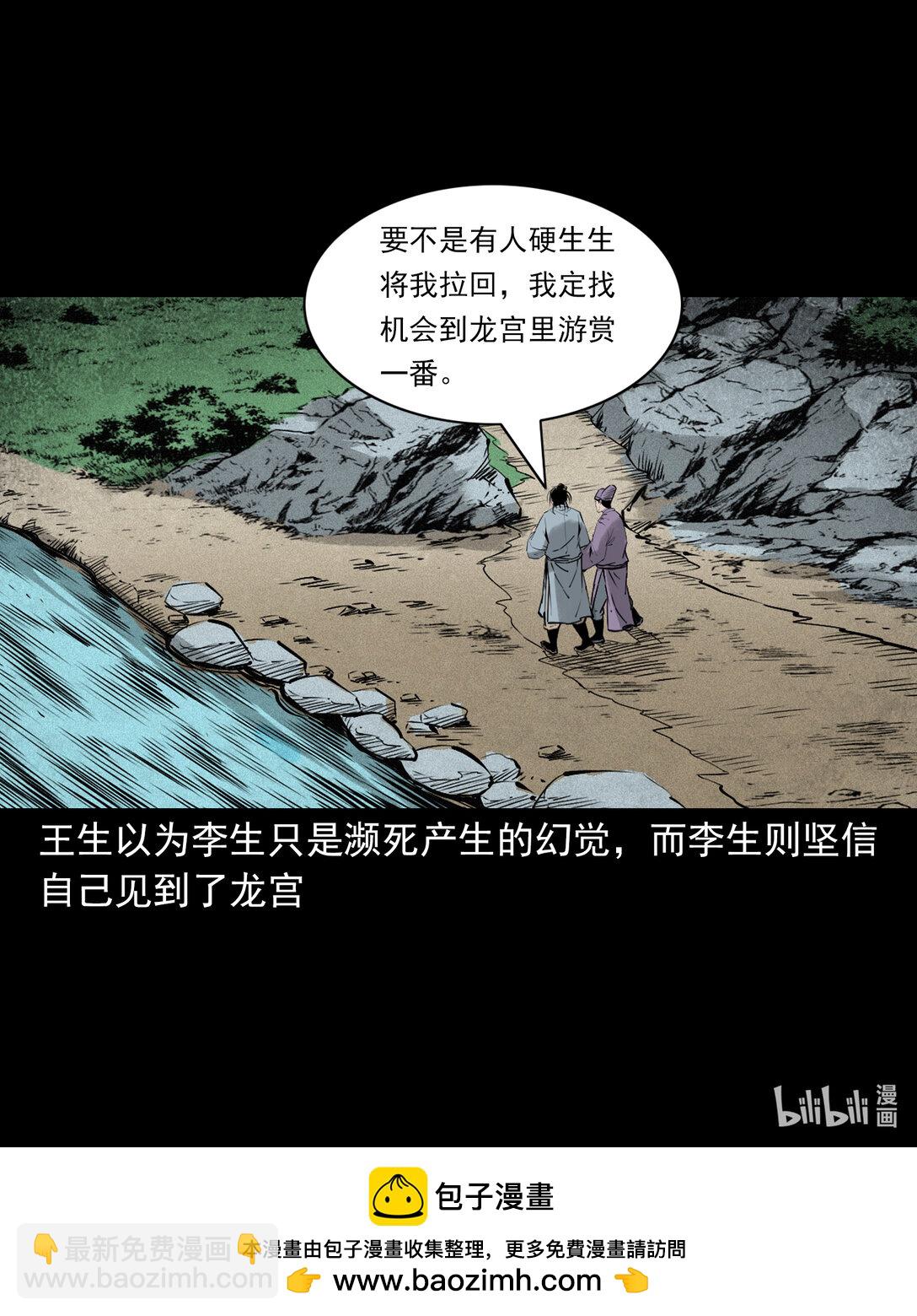 156 第156话龙宫一日游-第156话