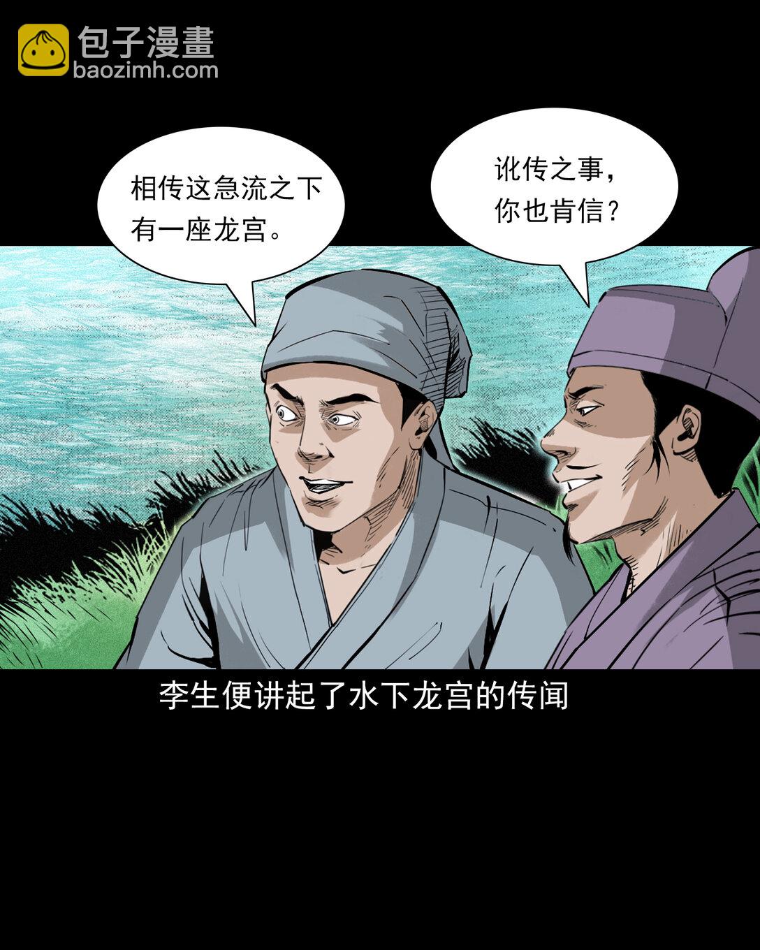 156 第156话龙宫一日游-第156话