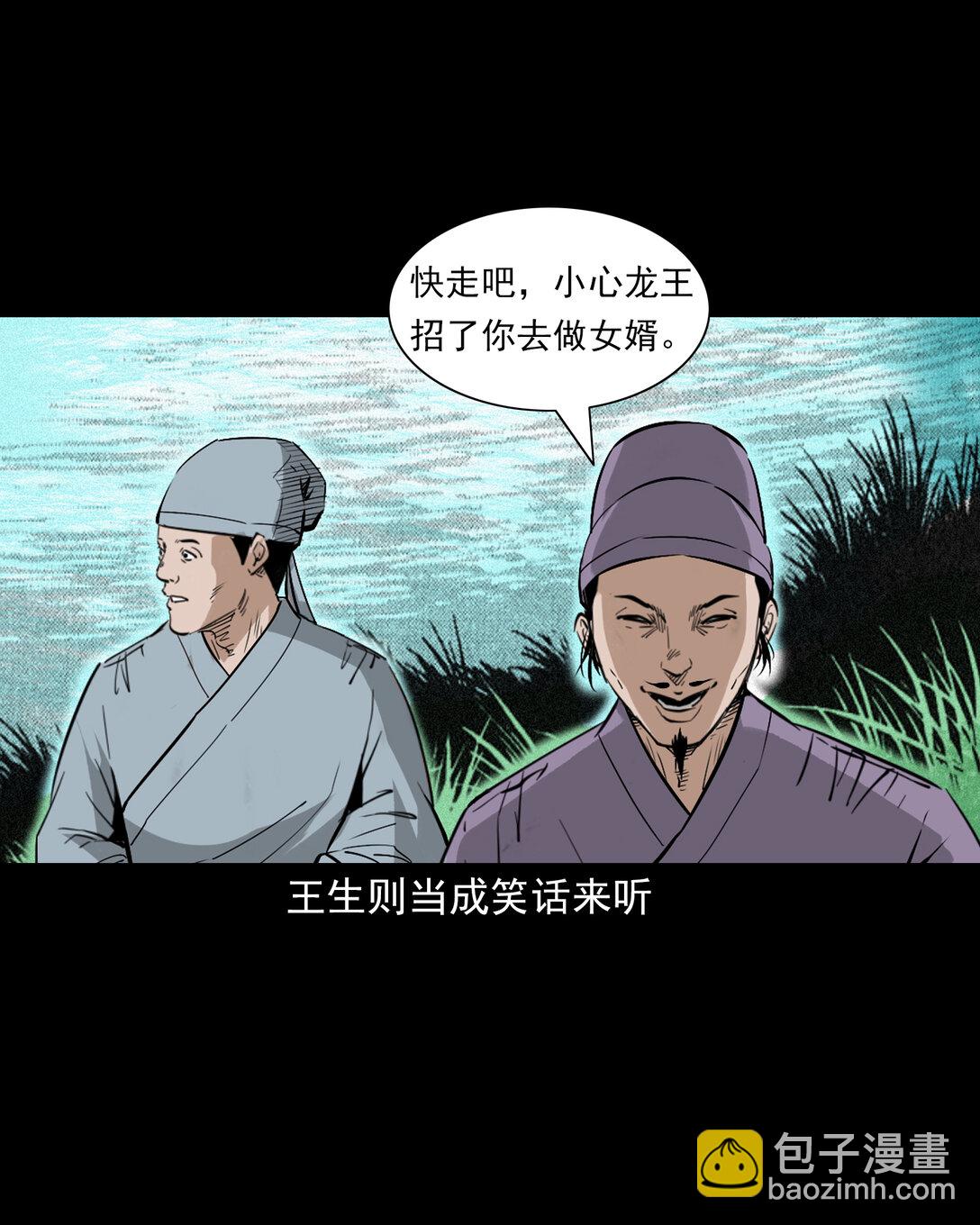 156 第156话龙宫一日游-第156话