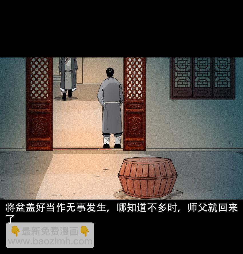 18 18话白莲教徒-第18话