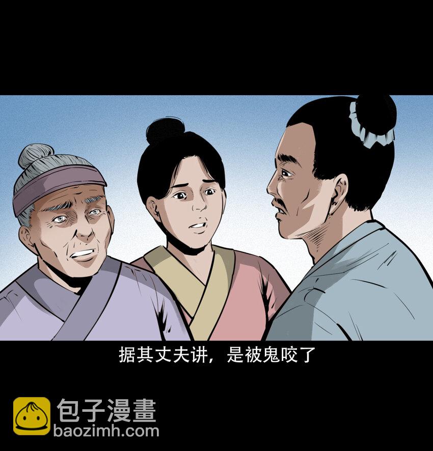 20 第20话咬鬼-第20话