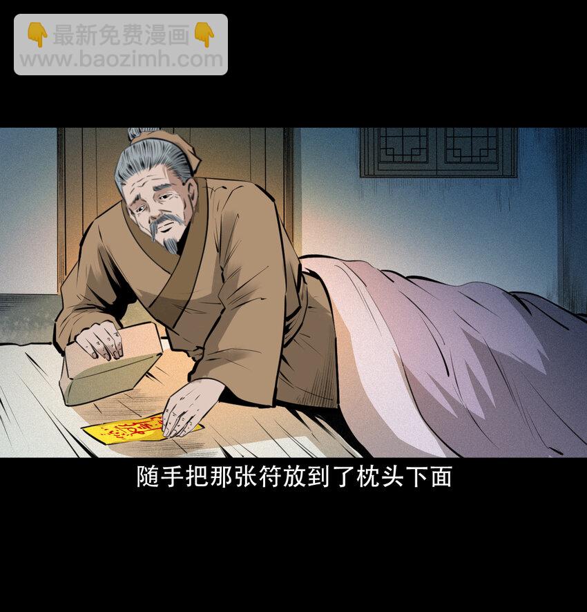 20 第20话咬鬼-第20话