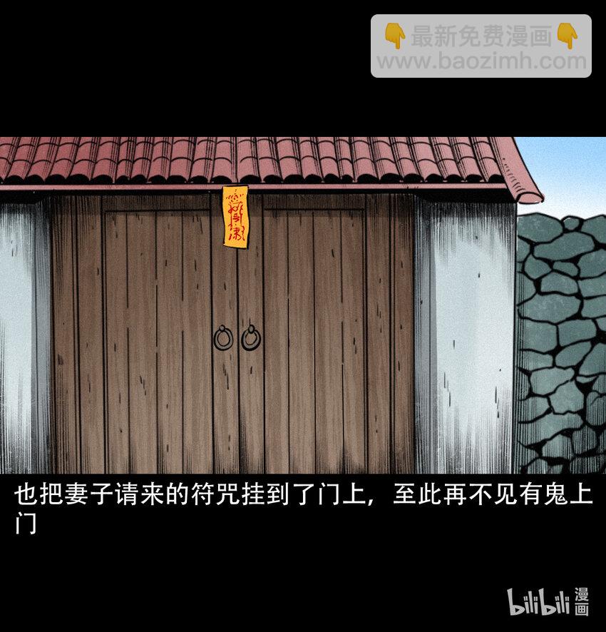 20 第20话咬鬼-第20话