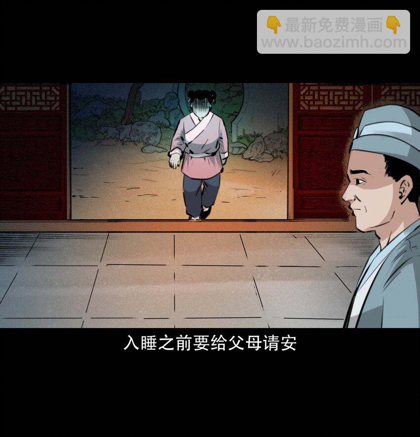 22 22话泥鬼附身(1/2)-第22话